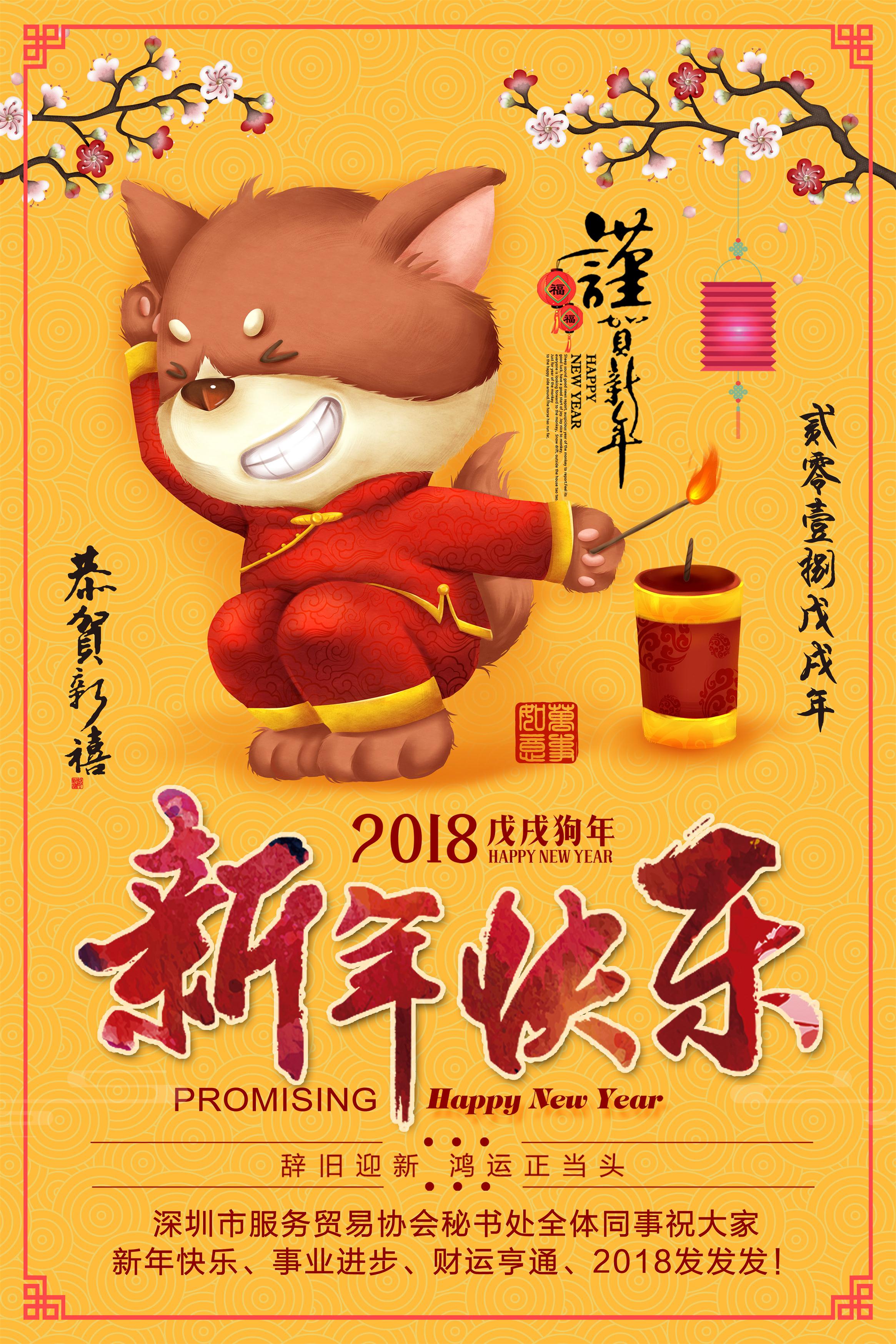 新年祝福.jpg