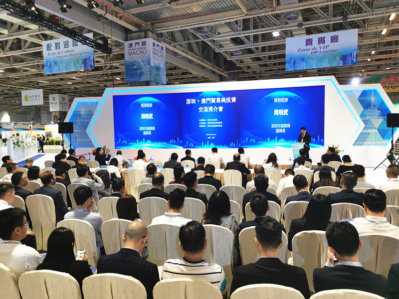 深圳-澳门贸易与投资交流推介会 04_wps图片.jpg