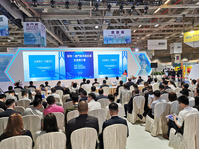 深圳-澳门贸易与投资交流推介会 03_wps图片.jpg