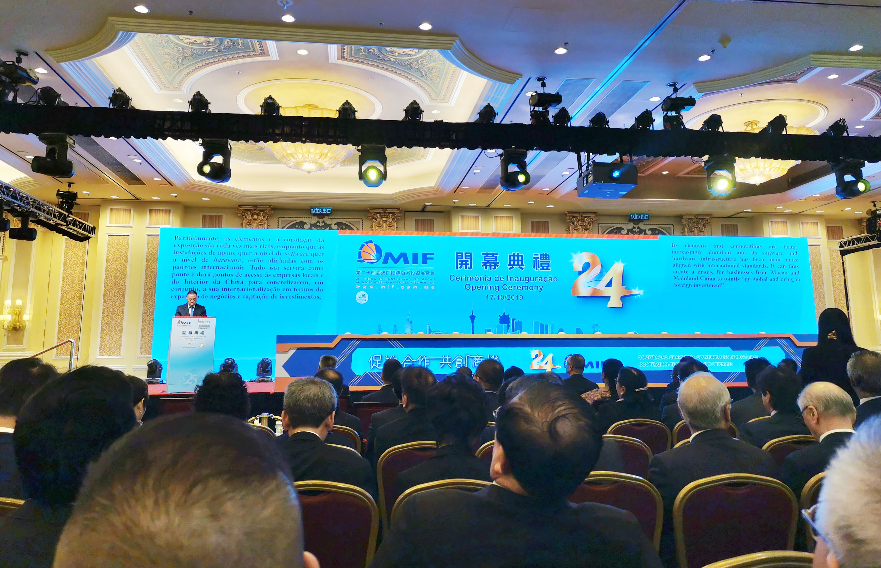 MIF开幕式.jpg