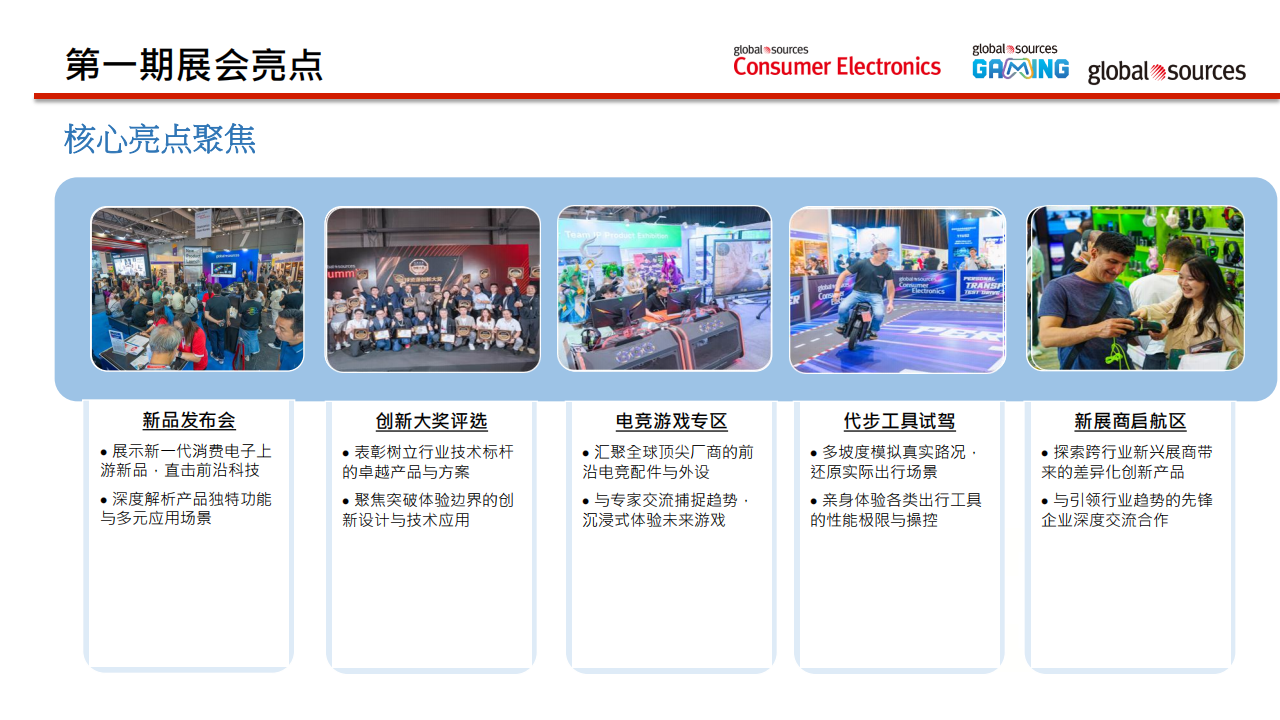 2026 秋季环球资源香港展_06.png