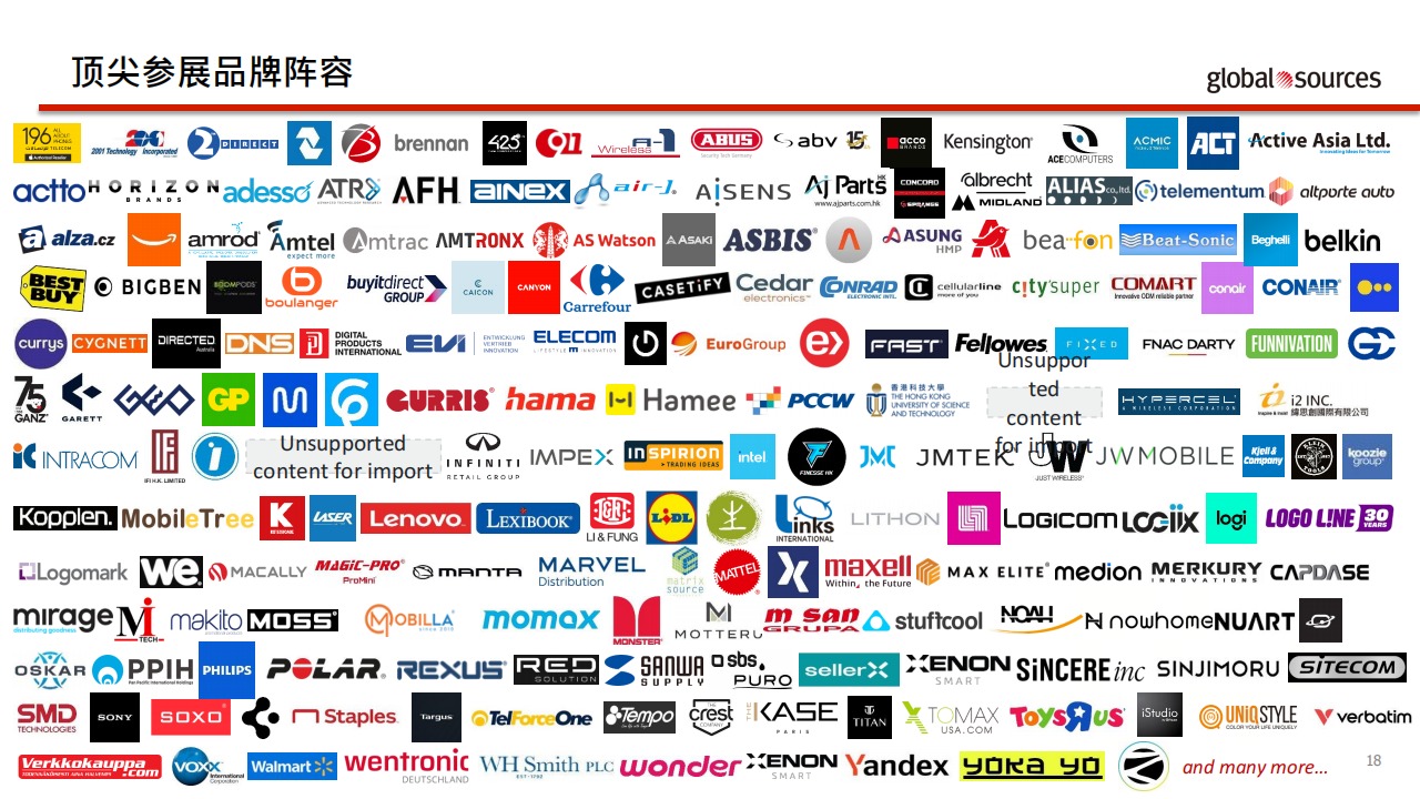 2026 秋季环球资源香港展_15.png