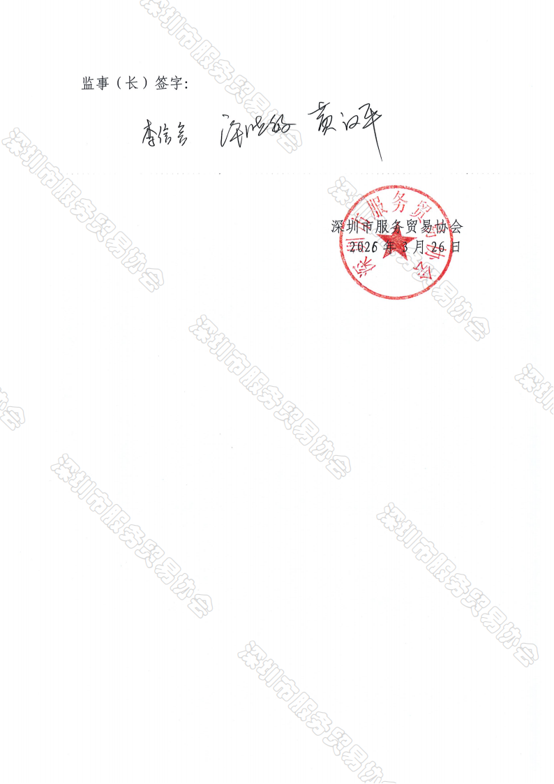五届一次理事会纪要、决议_06.png